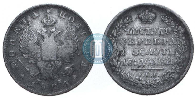Picture Poltina 1826 year СПБ-НГ "Eagle with wings upwards"