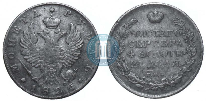 Picture 1 rouble 1826 year СПБ-НГ "Eagle with wings upwards"