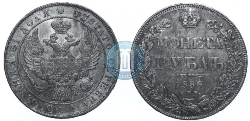 Фото 1 рубль 1838 года СПБ-НГ 