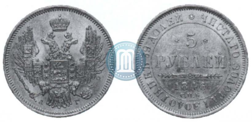 Фото 5 рублей 1846 года СПБ-АГ 