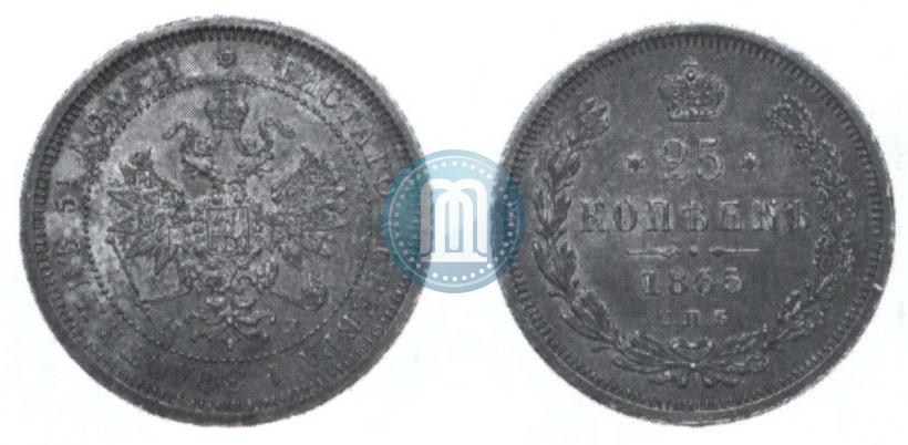 Picture 25 kopecks 1865 year СПБ-НФ 