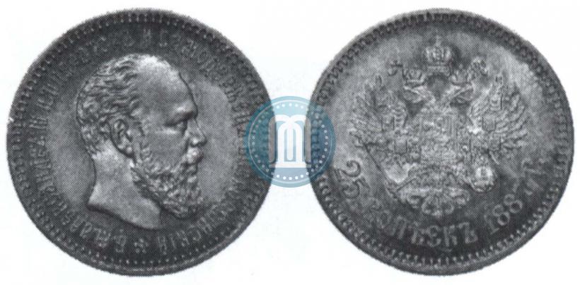 Picture 25 kopecks 1887 year (АГ) 
