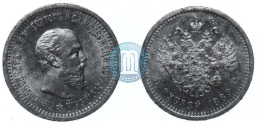 Фото 5 рублей 1889 года (АГ) 