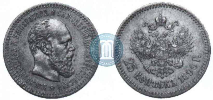Picture 25 kopecks 1890 year (АГ) 