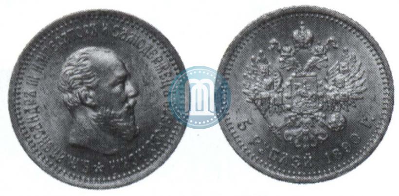 Picture 5 roubles 1890 year (АГ) 