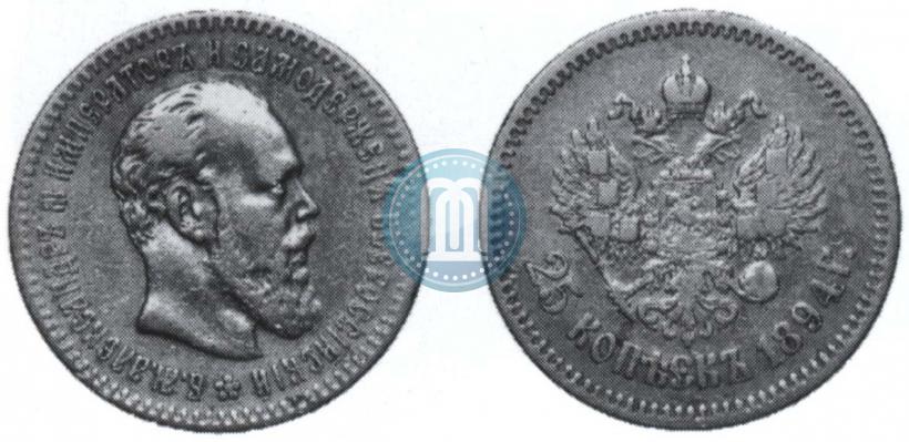 Фото 25 копеек 1894 года (АГ) 