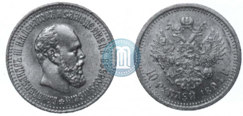 Picture 10 roubles 1894 year (АГ) 