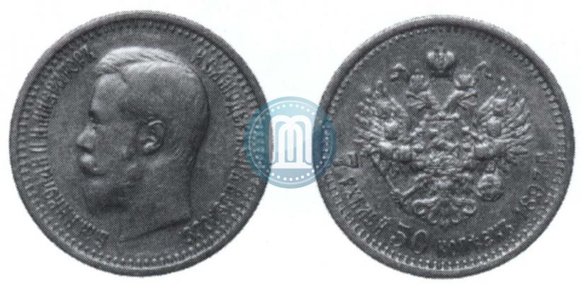 Picture 7,5 roubles 1897 year (АГ) 