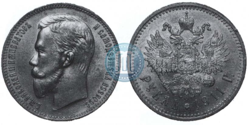 Фото 1 рубль 1911 года (ЭБ) 