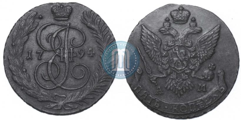 Фото 5 копеек 1794 года АМ 