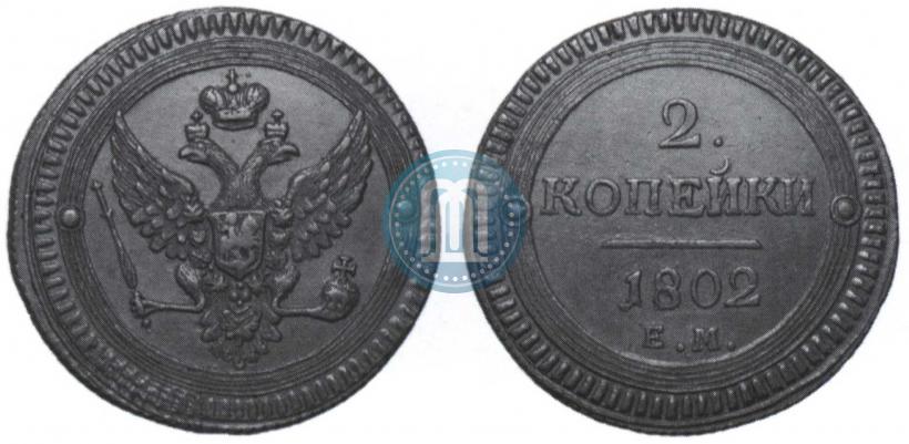 Picture 2 kopecks 1802 year ЕМ 