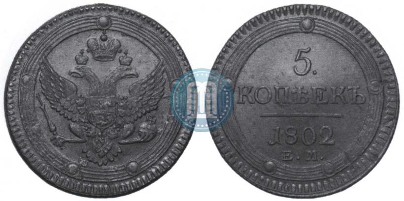 Picture 5 kopecks 1802 year ЕМ 