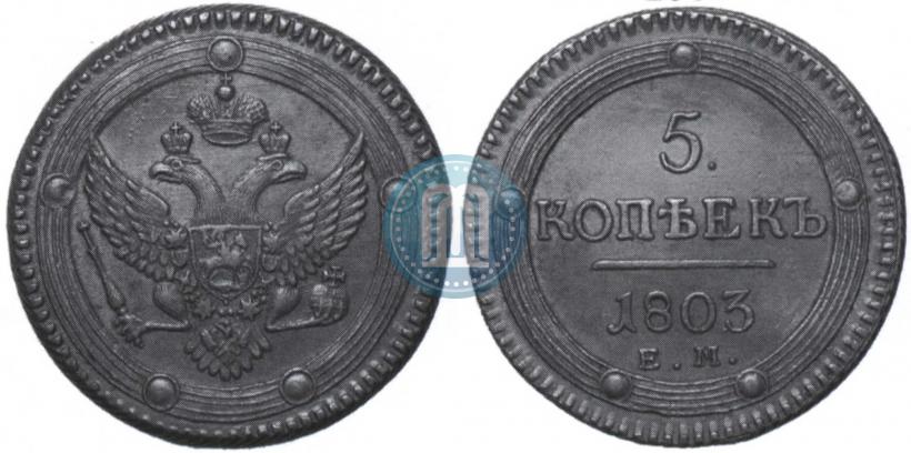 Picture 5 kopecks 1803 year ЕМ 