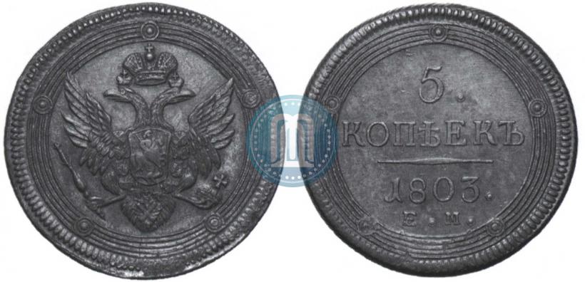 Picture 5 kopecks 1803 year ЕМ 