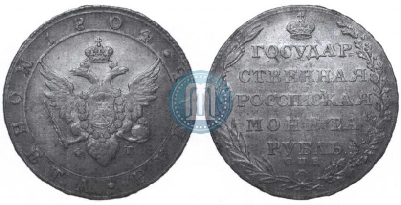 Picture 1 rouble 1804 year СПБ-ФГ 