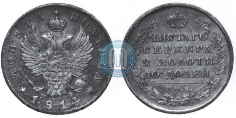 Picture Poltina 1814 year СПБ-МФ 