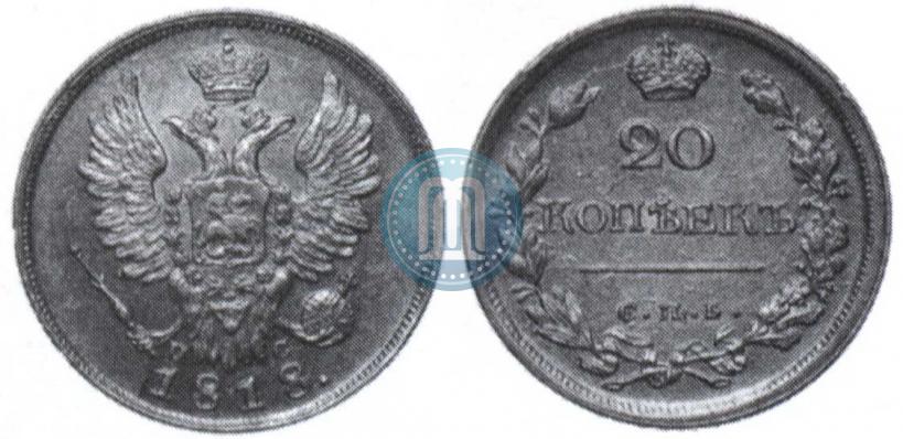 Picture 20 kopecks 1818 year СПБ-ПС 