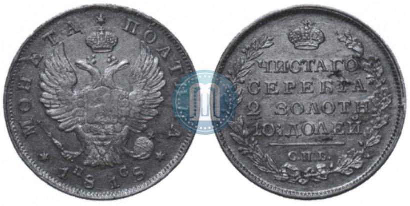 Picture Poltina 1818 year СПБ-ПС 