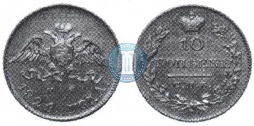 Picture 10 kopecks 1826 year СПБ-НГ "Eagle with wings downwards"