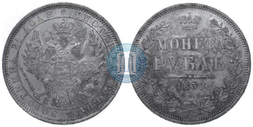 Picture 1 rouble 1852 year СПБ-ПА 
