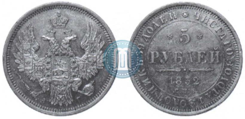 Picture 5 roubles 1852 year СПБ-АГ 