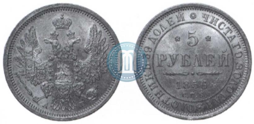 Picture 5 roubles 1856 year СПБ-АГ 