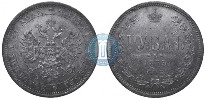 Picture 1 rouble 1873 year СПБ-НІ 