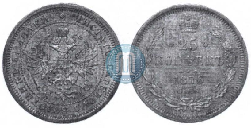 Picture 25 kopecks 1876 year СПБ-НІ 
