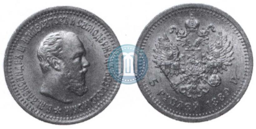 Picture 5 roubles 1889 year (АГ)-А.Г. 