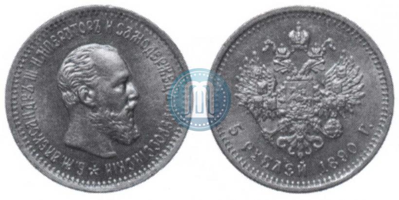 Picture 5 roubles 1890 year (АГ) 