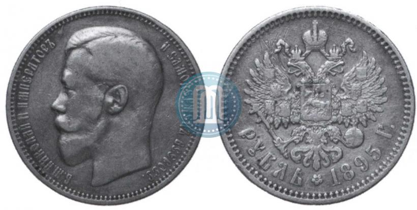 Picture 1 rouble 1895 year (АГ) 