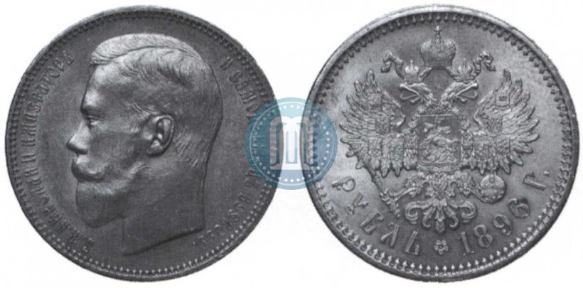 Фото 1 рубль 1896 года (АГ) 