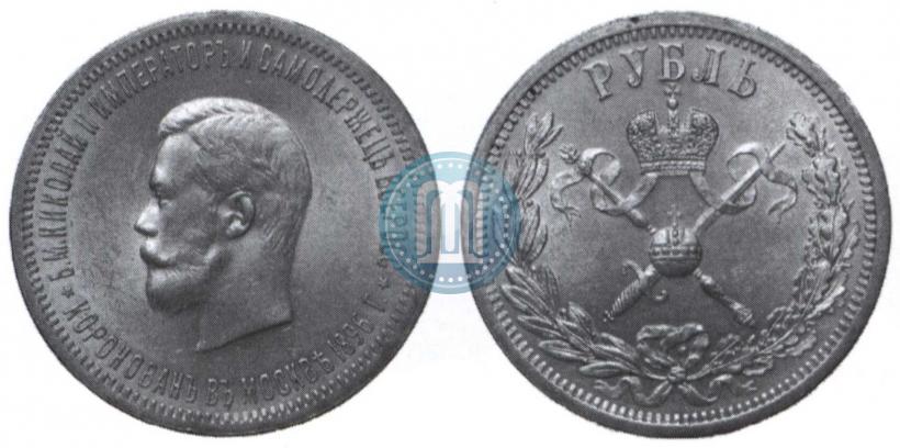 Picture 1 rouble 1896 year (АГ) "On the coronation of the Emperor Nicholas II"