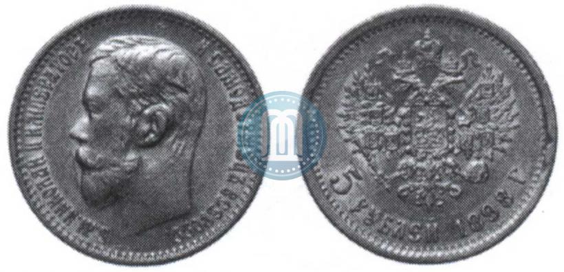 Picture 5 roubles 1898 year (АГ) 