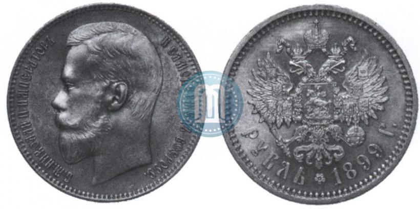 Picture 1 rouble 1899 year (ЭБ) 