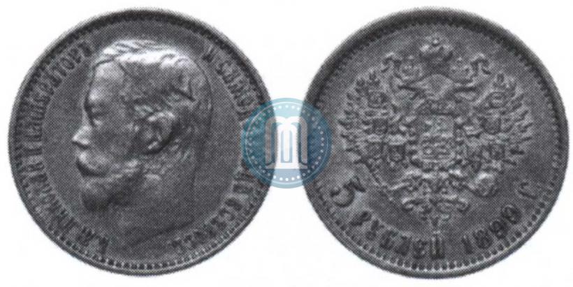 Фото 5 рублей 1899 года (ФЗ) 