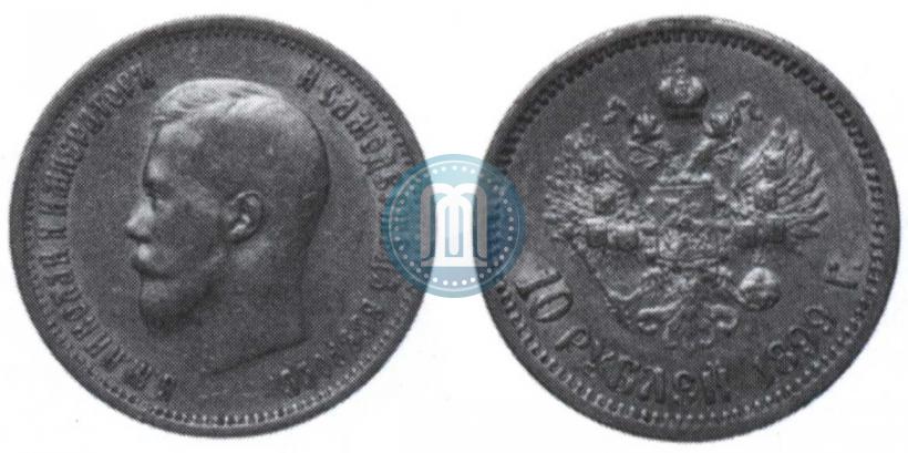 Picture 10 roubles 1899 year (ЭБ) 