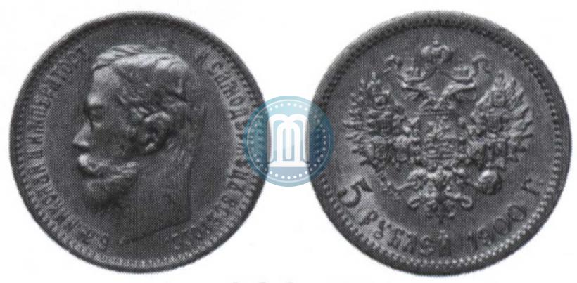 Фото 5 рублей 1900 года (ФЗ) 