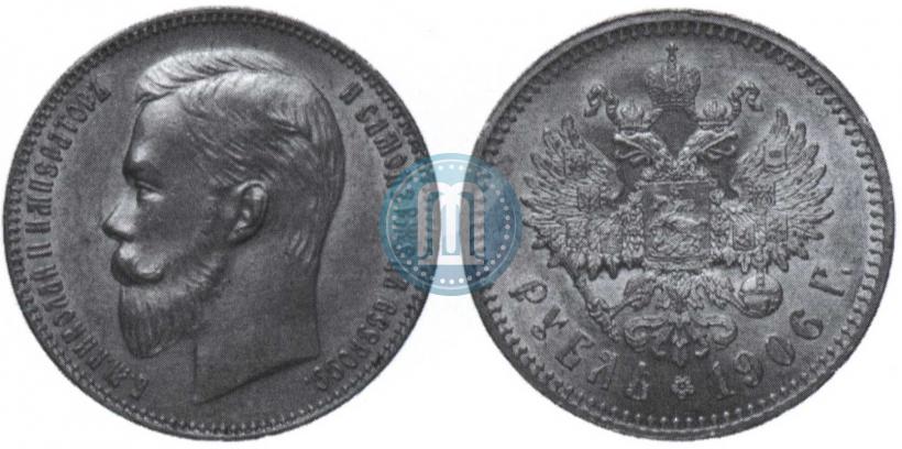 Picture 1 rouble 1906 year (ЭБ) 