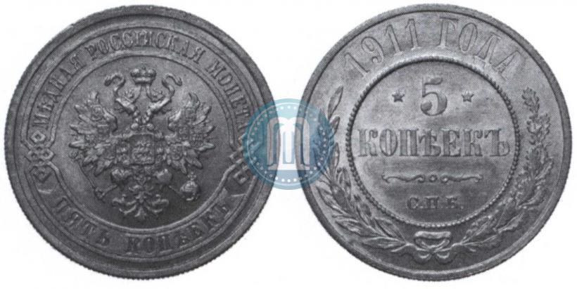 Picture 5 kopecks 1911 year СПБ 