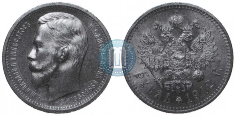Picture 1 rouble 1912 year (ЭБ) 