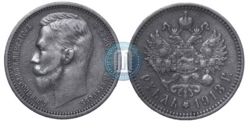 Picture 1 rouble 1913 year (ЭБ) 