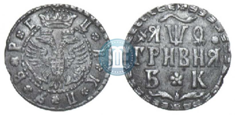 Фото Гривна 1709 года БК 