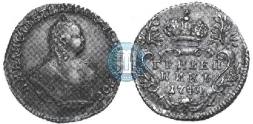 Picture Grivennik 1744 year  