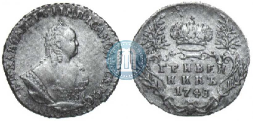 Фото Гривенник 1748 года  