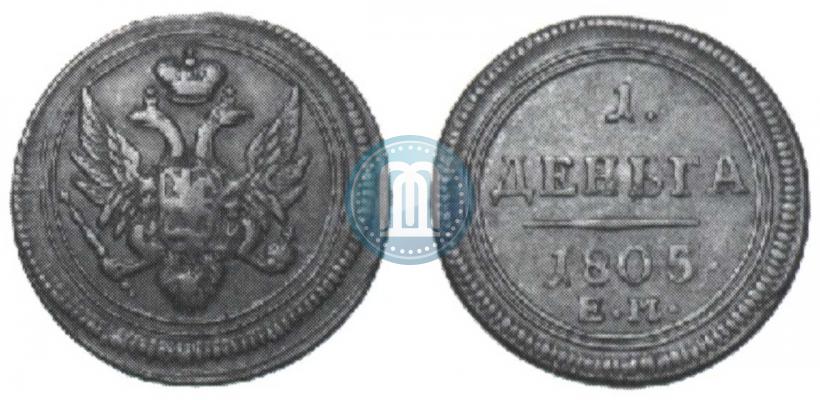 Picture Denga 1805 year ЕМ 