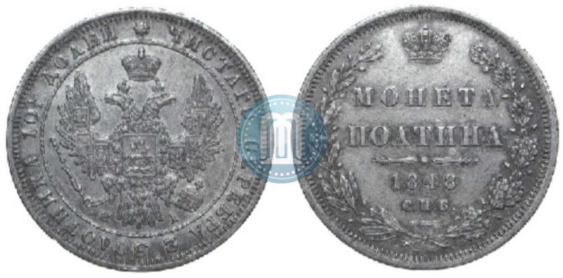 Picture Poltina 1848 year СПБ-HI 