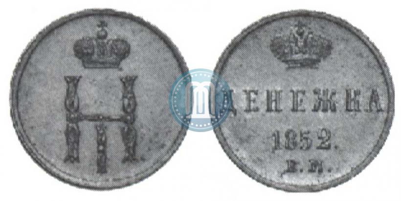 Picture Denezhka 1852 year ЕМ 