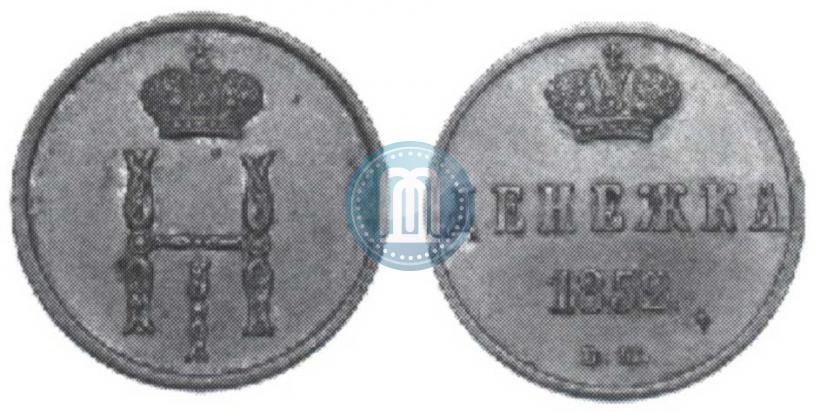 Picture Denezhka 1852 year ВМ 