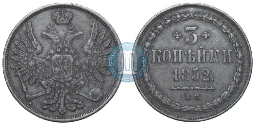 Picture 3 kopecks 1852 year ВМ 